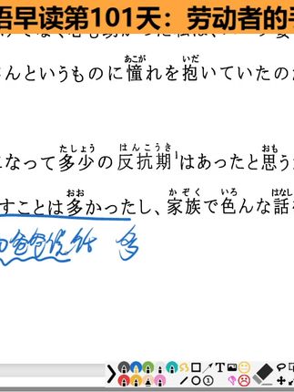 边听故事边学日语,轻松掌握新技能! 想轻松学习日语?这套课程帮你搞定!#干货分享#日语