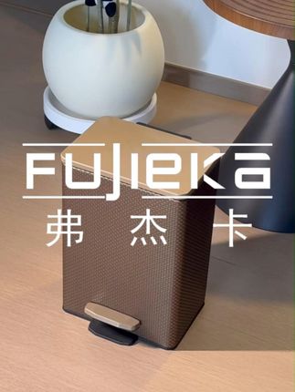 新中式棕方格纹垃圾桶 #新中式垃圾桶 #垃圾桶 #客厅垃圾桶 #办公室垃圾桶 #弗杰卡垃圾桶 
