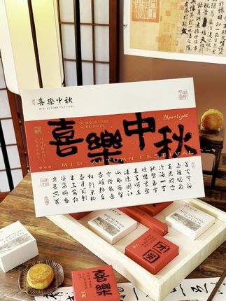 中秋送礼就选这款!定制logo月饼盒太有面儿了 节日送礼没合适选择?这款精美礼品盒帮你解决!#好物推荐#仪式感不能少#文创#中秋礼盒#月饼盒