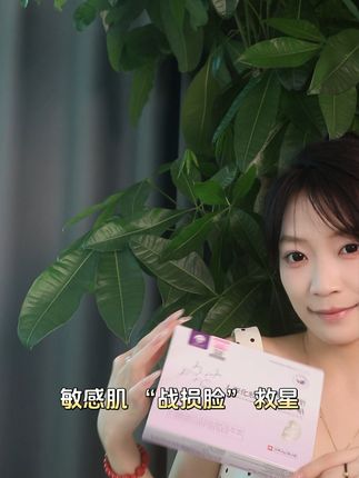 肌肤干燥泛红?这款修护贴救急神器! #医美#皮肤干燥起皮、有小细纹?这款敷料帮你改善!