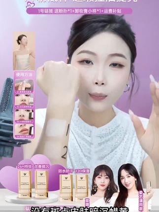 油光拜拜!24小时持久遮瑕,素颜也能美美出门 求求这玩意千万别停产,这才是真正的底妆,水润遮瑕,妥妥奶油肌#防水防汗不脱妆 #明星同款 #遮瑕粉底液