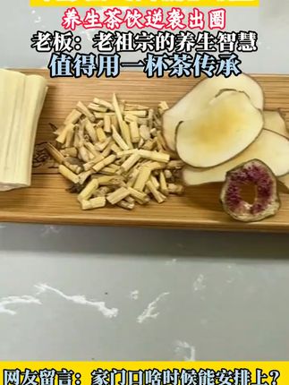 嗓子干痒?这款清润茶帮你舒缓喉咙不适! 养生茶#甄选好物 