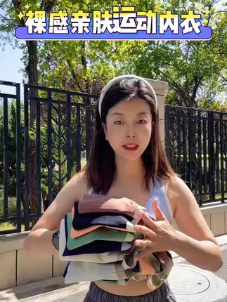 夏日运动不怕热,凉感无痕背心让你自由奔跑! 姐妹们!这个活动真的太划算了!!有运费险,不拍白送,拍了还能退!快冲吧!