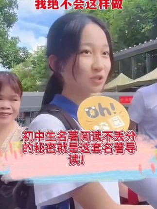 中考必备!名著考点全搞定,轻松拿高分! 孩子读不懂经典?这套书帮你搞定!#中考 #漫画 #名著导读 #提分秘籍 #中考倒计时