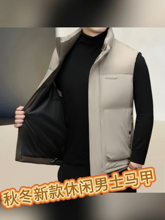 冬天不再冷!中年男士必备保暖马甲来了! 秋冬必备!这款加厚保暖外套,面料柔软舒适、版型时尚大方!#ootd穿搭#秋冬穿搭#品质男装#羽绒马甲#中老年穿搭