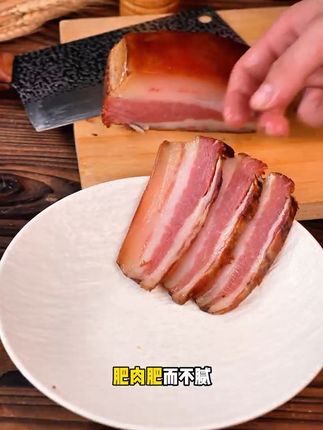 告别亚硝酸盐,嘿猪先森烟熏黑猪肉更健康! #传统美食 #家乡特产 #分享家乡美食 #吃货必备 #在家轻松实现猪肉脯自由