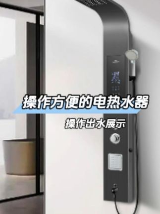 洗澡不再等待!智能恒温花洒即开即热 #海沐莎集成热水器 #即开即热式电热水器 #电热水器 #活水沐浴 #开学基础开学的vlog就不基础