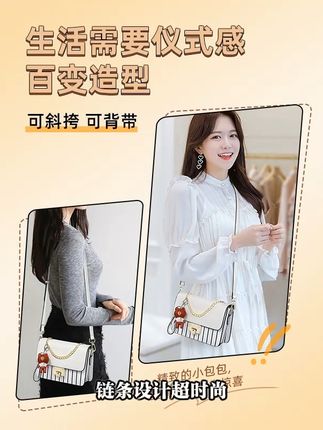 小众高级感斜挎包,让你瞬间提升时尚品味! 这个包包真的太好看了吧!质感超棒,搭配衣服也好看!#包包推荐#爆款热卖中#新款上新#斜挎包#早秋高智感职场穿搭