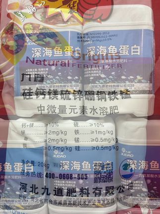 国庆遇中秋!全场钜惠!大活动!大福利 九道水溶肥源头工厂! #源头实力厂家
