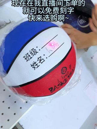 教学推荐用球,儿童比赛专用篮球,斯帕克直播间热卖中~! #斯帕克篮球 #斯帕克体育 #篮球 #儿童篮球 #少儿篮球