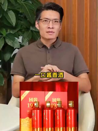 自饮送礼的酒怎么选?这款国酱1935有礼也有面! 酒体醇香,入口柔顺,回甘持久!#白酒 #纯粮酿造 #酱香型白酒 #送礼佳品 #国酱1935