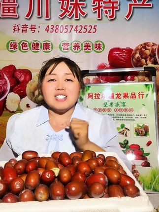 脆甜多汁的新疆灰枣,不好吃包退! #你的中秋团圆搭子前来报到