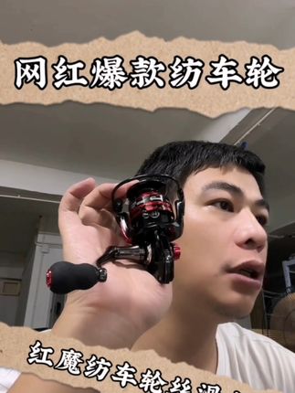 轻松垂钓不烦恼,防炸线路亚轮让你畅享钓鱼乐趣! #钓鱼的乐趣只有钓鱼人懂 #纺车轮 #路亚轮 #玛诺轮路亚 #路亚纺车轮
