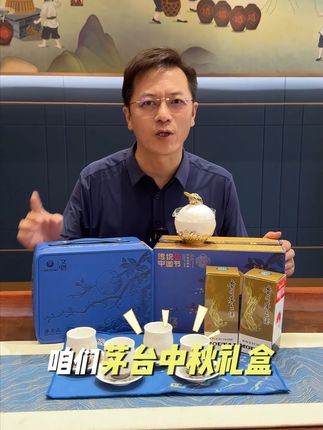 团圆中秋,茅台酱香酒免费退超安心! 今天下午两点开始发货了!有运费险哦~拍下后不满意可以直接退掉!#白酒#好酒推荐#纯粮酿造#酱香型白酒#送礼佳品
