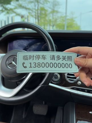 停车尴尬说拜拜!超萌挪车牌轻松搞定临时停车 女司机车上最该放的小物件!选对颜色还能提升车内颜值#车主必备 #车主必备好物 #挪车号码牌 #车载摆件 #汽车用品大全