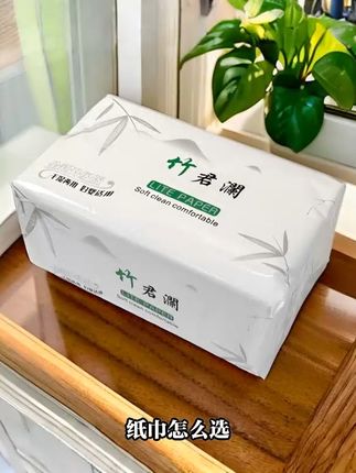 家里没纸怎么办?这款超柔软抽纸救急神器! 工厂新品推出原生木浆、柔软亲肤、强韧湿水不易破、多层加厚、不掉屑、无添加“云感柔触”、“湿水不易破”、“母婴安全”!#抽纸推荐 #实惠好物推荐 ##国庆七天能做多少手工