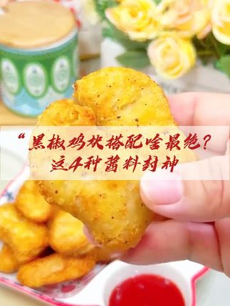香酥黑椒鸡块,早餐新宠,一口一个停不下来! 今天又做了好吃的小吃!就是这个鸡肉小零食,真的太好吃了!!!#一口入魂的夏日夜宵 #邪修做饭交作业了 #谁懂夏日冷吃的含金量 #总有一种味道能让你想起故乡