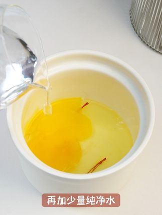 不一样的鸡蛋羹 早上起来总想吃点简单又顺口的早餐,藏红花蒸蛋就很合适。不用配别的菜就能吃一大碗,胃里暖暖的开启一天正合适。#藏红花 #伊朗藏红花 #营养早餐