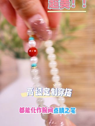 戴上它,你的手腕就是焦点!和田玉南红手串,气质提升看得见! 想戴好物却没合适选择?这款手串帮你解决难题!