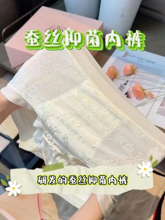 我赌你一定会再回购这款内裤 #新中式高腰收腹抗菌内裤 女人一定要有一款代表富贵的内裤,国风元素立体提花工艺,轻肤柔软,穿过再也不想穿别的内裤了!