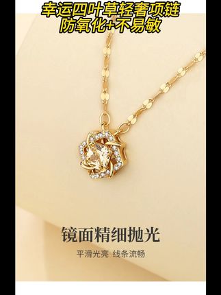四叶草项链,轻奢百搭,幸运随行! 想要一款寓意美好的项链?这款项链让你拥有好运!#项链 #这是我的非遗献礼 #开播一夏