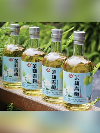 聚会新宠!横州茉莉青梅酒,微醺不醉,喝不完还能退! 今天下午四点半到六点钟有活动!!!#夏日微醺计划
