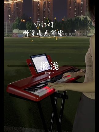 “我~拉着线,复习你给的温柔” #搁浅周杰伦 #周杰伦 #theone智能钢琴