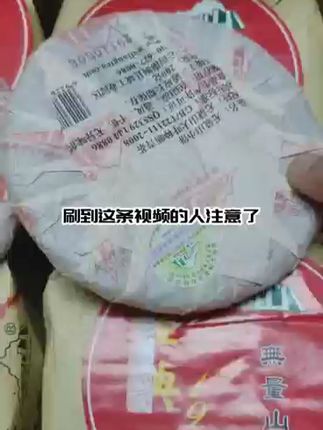 无量山小饼,一口唤醒你的味蕾! 云南古树纯料生茶!口感醇厚回甘、香气持久不散!#跟着厚皮橙学做饭#与辉同行甘肃行#白月光不一定是人#当小大人们跟蜡笔小新学做饭#江西菜到底有多下饭