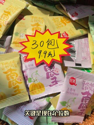 晚上追剧必备!大颗南瓜子让你越吃越停不下来 标题!!!!!!!!!!!!!!!!!!!!!!!!!!!!!!!!!!!!!!!!!!!!!!!!!#糯米糍粑尝尝尝尝#图片仅供参考的绝品零食#跟着厚皮橙学做饭#再次爱上甜酸茶#十三太保卷到糕点界了