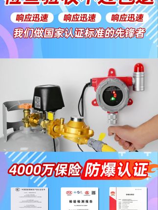 今天下午五点半之前下单,有运费险!可以放心拍了!#好物推荐🔥#厨房好物#厨房好物#安全用电#燃气泄漏警报器