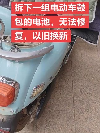 电动车跑不动?换这块石墨烯电瓶立刻满血复活! 换电池选对渠道省大钱!我们以旧换新,正品 + 上门,售后无忧超靠谱!