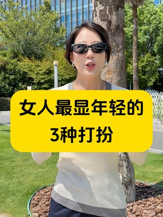 不管你是O型腿X型腿还是肌肉腿这条裤子都能给你穿直喽 #琥珀系拉抽屉变装 #秋日户外就穿琥珀系 #秋季微胖穿搭测评