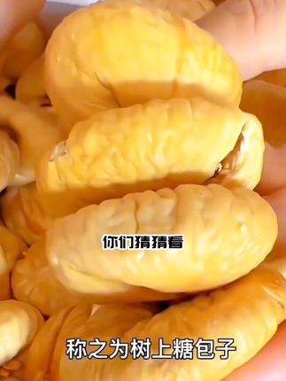 这么好吃无花果干你吃过吗 今天又做了好多好吃的新鲜水果干!有需要的朋友下单吧~#夏天来点“凉快”美食#夏天提高胃口的美食#钓鱼门派的邪修就是黑糖珍珠为饵#尝尝一颗东洋乌梅