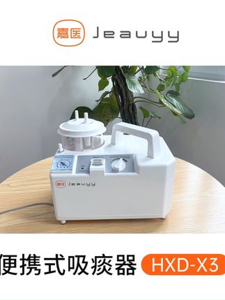 爸妈咳嗽排痰难?这款便携吸痰器来帮忙! 老人有肺部疾病需要定期清理呼吸道?#关爱老人 这款神器方便又好用! #适老化产品 #养生 #吸痰操作 #吸痰操作流程