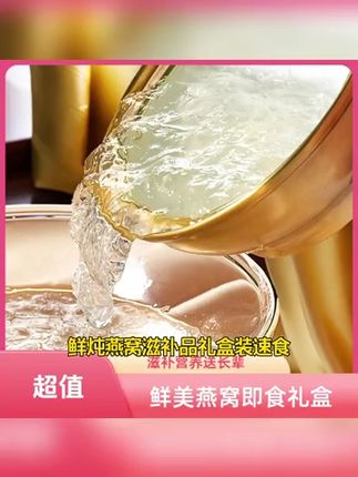 妈妈产后保养,这碗燕窝太滋补了! 孕期吃它真的太舒服了!大人小孩都爱喝,孕晚期一定要试试!