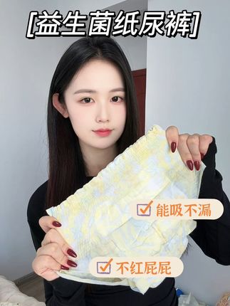 宝宝不红屁屁的秘密!超薄不勒肚子尿不湿,包邮退货无忧 这个月有活动了!拍一发四还包邮哦~还有运费险呢!可以放心入啦!!#秋季遛娃好搭子