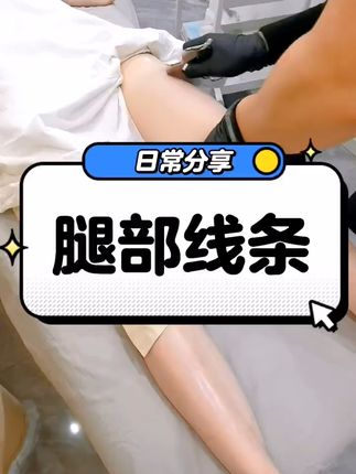 肌肉酸痛?这款筋膜刀帮你轻松缓解! 肌肉酸疼难忍?这款神器帮你轻松缓解!