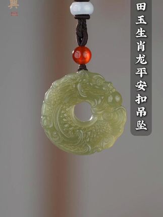 戴上它,每天都有好心情!平安扣守护你的每一天 想戴寓意美好的饰品?这款精美颈饰不容错过!#平安扣#和田玉#项链#礼物推荐#拿捏七夕仪式感的心动珠宝饰品
