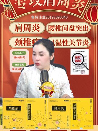 肩痛折磨太难受!这款理疗贴让你轻松告别酸痛 点击头像进入直播间了解~这个冬天一定要备上它! 肩膀疼得厉害就试试这款膏帖!#肩周炎