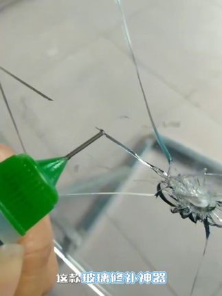 前挡风玻璃裂了?这款胶水轻松搞定! 汽车玻璃有小裂缝不用换!这款胶水能修好,快试试吧!#papi酱和谢楠的怪东西大会#三伏天养生六不要#电子吧唧简直是二次元的福音#鱼龙混杂的度假好物分享#现在的扭蛋还是太超前了