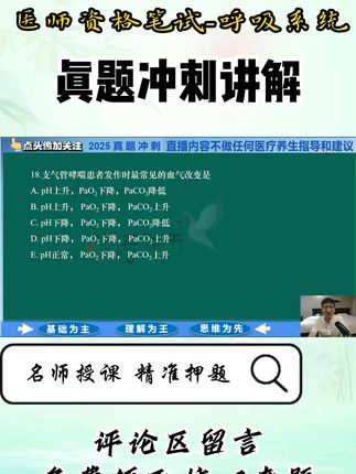 考前急救!临床笔试考点速记助你通关 考前冲刺!一本就够啦!快来看看这本资料吧~#你的开学行李收拾好了吗#AI会让人变笨吗#开学前的几种人