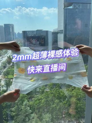 宝宝再也不怕闷热!超薄透气拉拉裤,吸水又干爽 宝宝穿这款尿裤真的太舒服了!透气又吸水,软乎乎还很清爽#母婴好物 #纸尿裤推荐 #拉拉裤 #超薄透气 #秋季溜娃好搭子