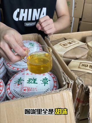 古树生茶,一口回甘,正宗老班章等你来品! 云南原产地茶叶,品质有保障,喝起来放心!喜欢喝茶的朋友别错过!