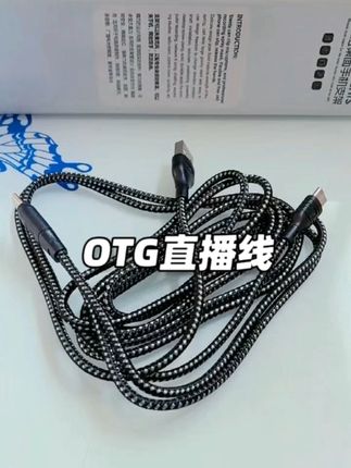 告别杂音!手机直播清晰声音秘籍 想做主播却没好设备?这款线材帮你解决!#2025ChinaJoy#2025ChinaJoy#2025ChinaJoy#上海ChinaJoy漫展现场#上海ChinaJoy漫展现场
