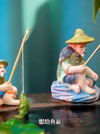 古风庭院添景致,姜太公钓鱼装饰品美翻天! 这个小物件放在水里真的好有感觉!喜欢的朋友快来看看吧~#假山装饰 #姜太公钓鱼 #姜太公钓鱼摆件 #树脂摆件