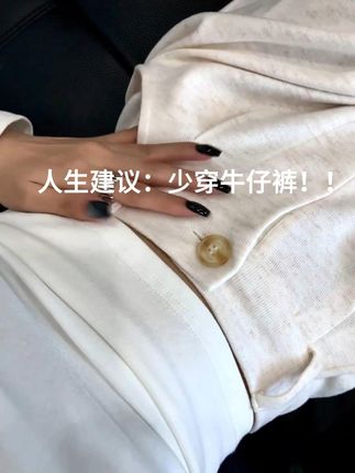 分享我的早八糯米神裤!好软好糯好舒服啊! #秋季穿搭 #显瘦裤子 #休闲裤 #慵懒风穿搭 #显高显瘦显腿长