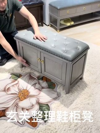 进门再也不怕乱放鞋,轻奢换鞋凳包邮到家! 这个小物件真的太好用了!家里有老人小孩的一定要安排上一个!包邮到家 还有运费险呢!#源头实力厂家#家居好物#入户鞋柜#实木鞋柜#奇葩但好用的家居好物
