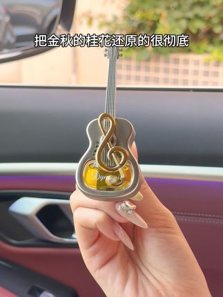 开车再也不怕尴尬味,持久留香还免费退! 车里没味道太无聊?试试这款车载香薰!有运费险,不喜欢也能退哦~
