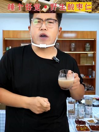 失眠困扰?试试这颗天然酸枣仁,轻松入眠! 晚上睡不好觉?试试这款茶叶!#商家们纷纷喊话赵露思#秋天的第一锅秋梨膏#七夕吃的不是菜是爱情的保鲜剂#养生浪漫也挤进七夕赛道了