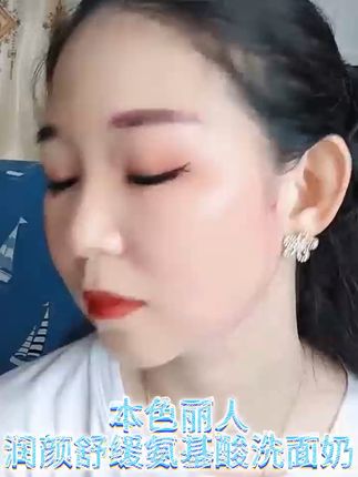 敏感肌救星!温和洁面不刺激,包邮退货无忧 #夏天如何打造完美又持久的底妆#6月份平价好用的底妆评测#夏日轻氧感穿搭给视觉降降温#男生夏日cleanfit穿搭